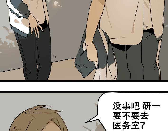 牧灵 第1话 初遇 第94页