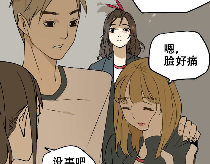 牧灵 第1话 初遇 第95页