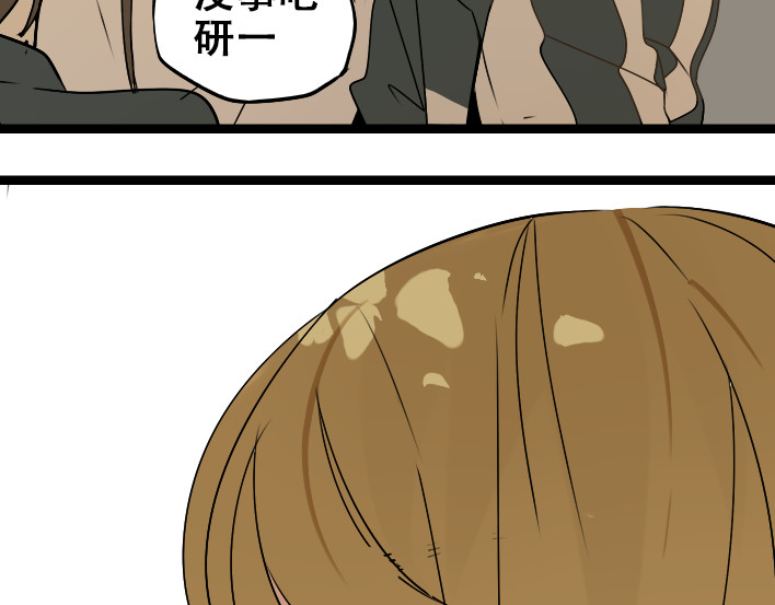 牧灵 第1话 初遇 第96页
