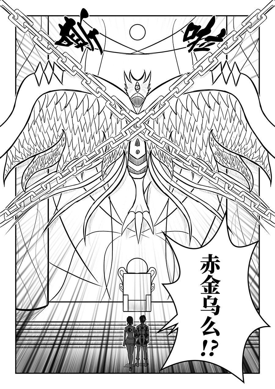 傲骨 第一章 傲骨 第33页