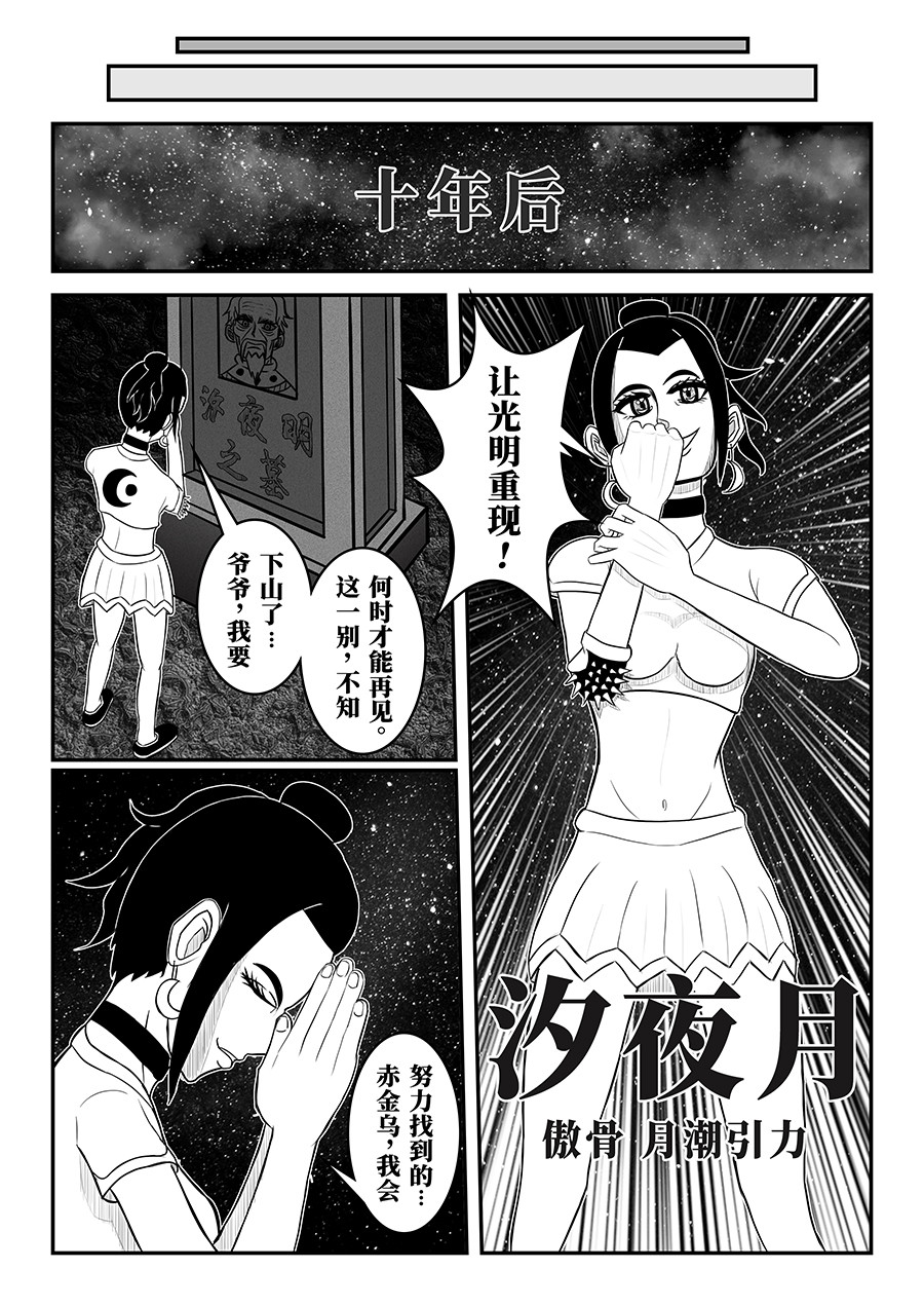 傲骨 第5页