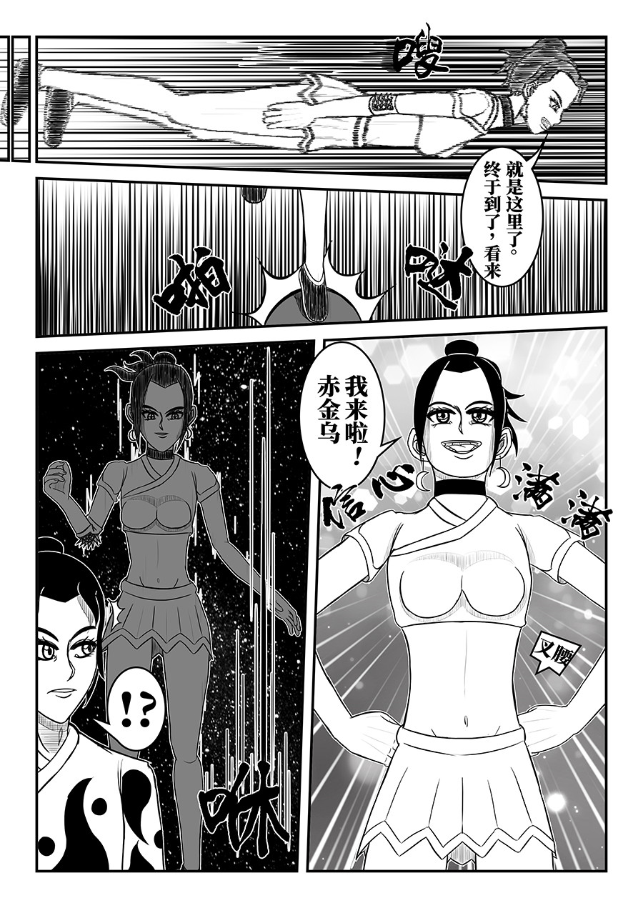 傲骨 第一章 傲骨 第9页
