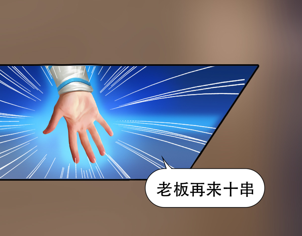 匿灵 第三话  给我站住 第63页