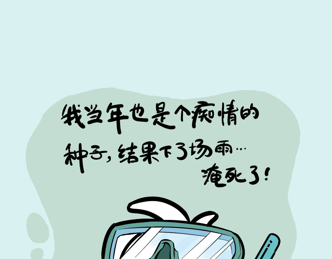 辛巴狗神经语录 神经3 第7页