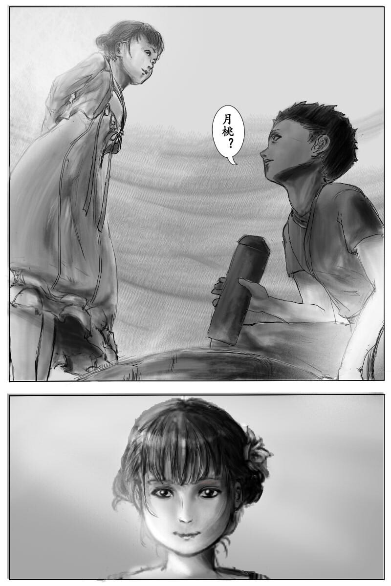 尚武 第3页