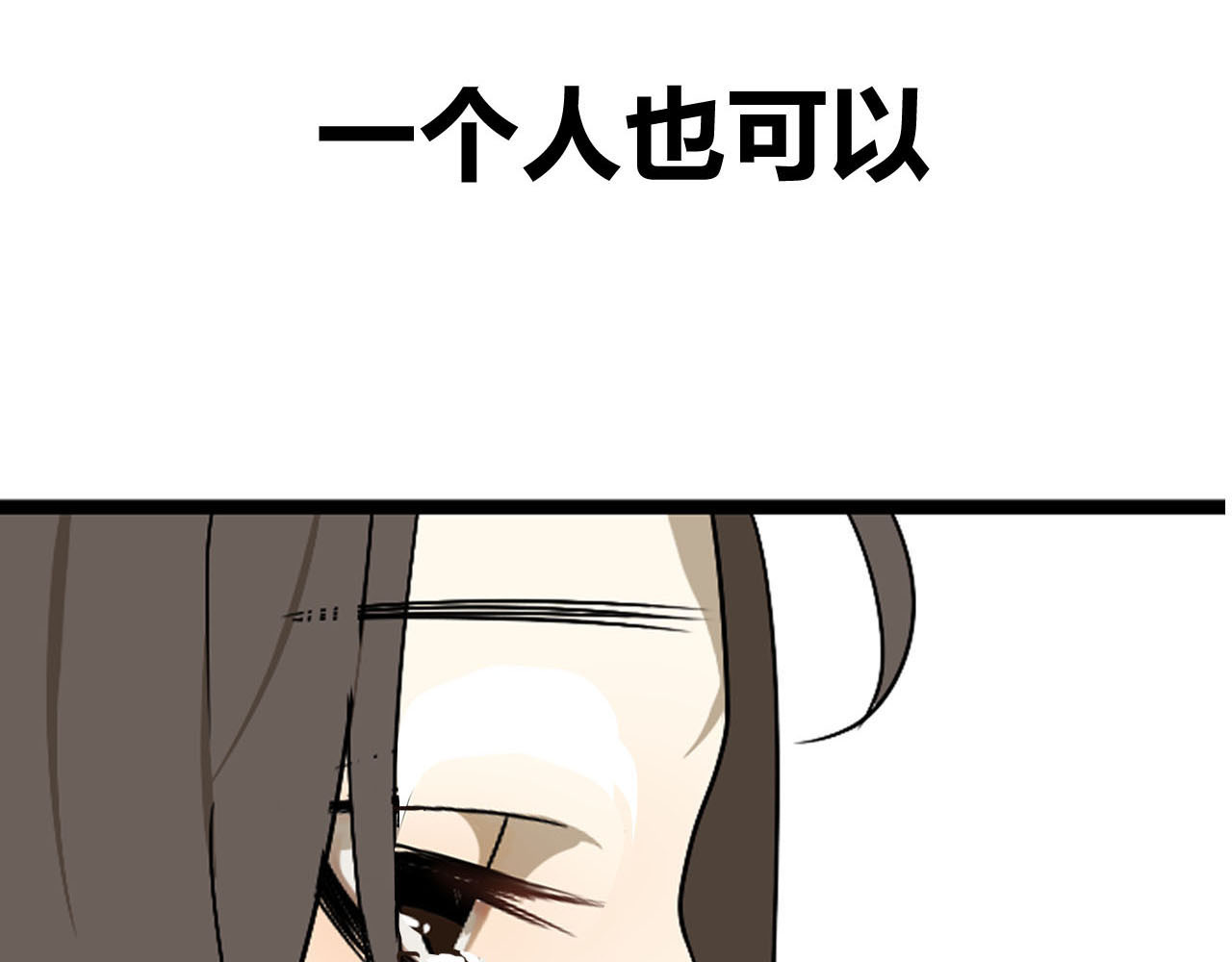 牧灵 序章 不良少女&天外男友！？ 第23页