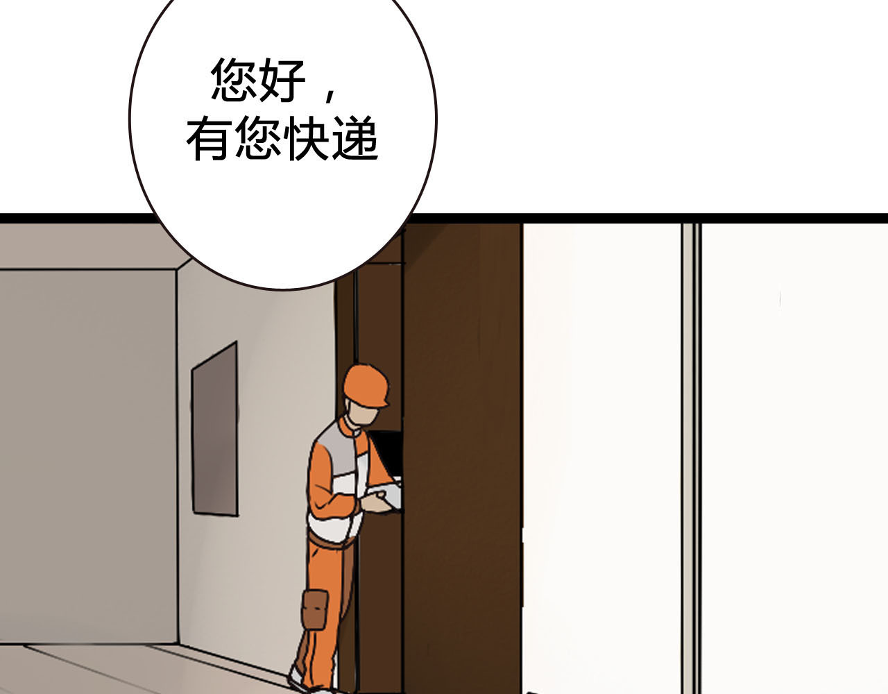牧灵 序章 不良少女&天外男友！？ 第29页