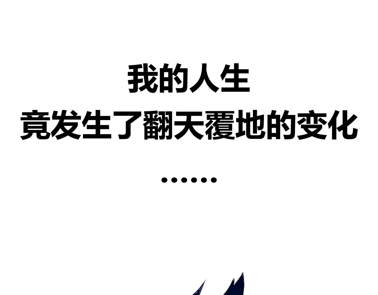 牧灵 序章 不良少女&天外男友！？ 第36页