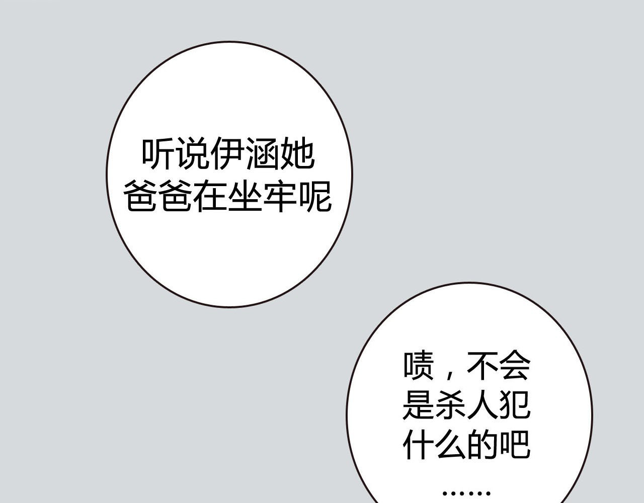 牧灵 第8页