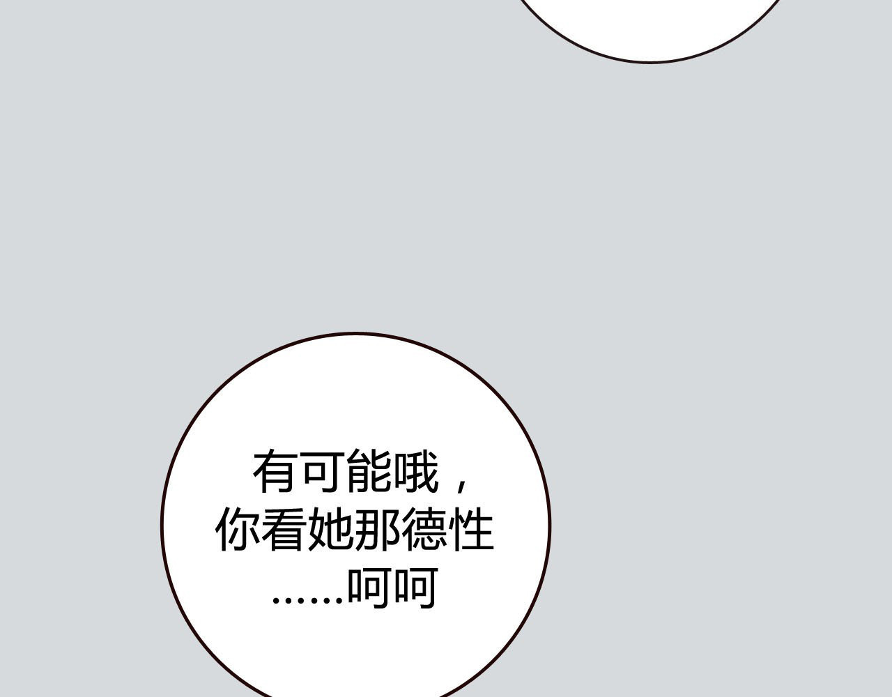牧灵 序章 不良少女&天外男友！？ 第9页