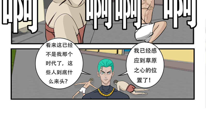 暗爵 第六话 第12页