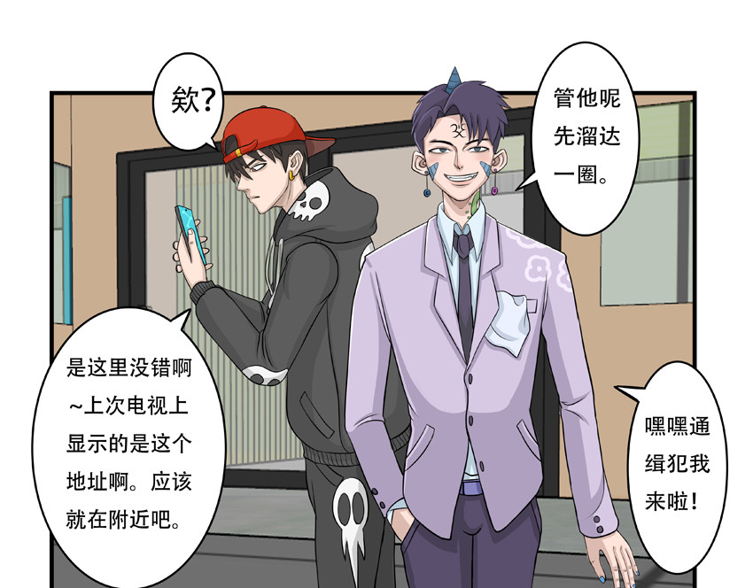 暗爵 第六话 第15页