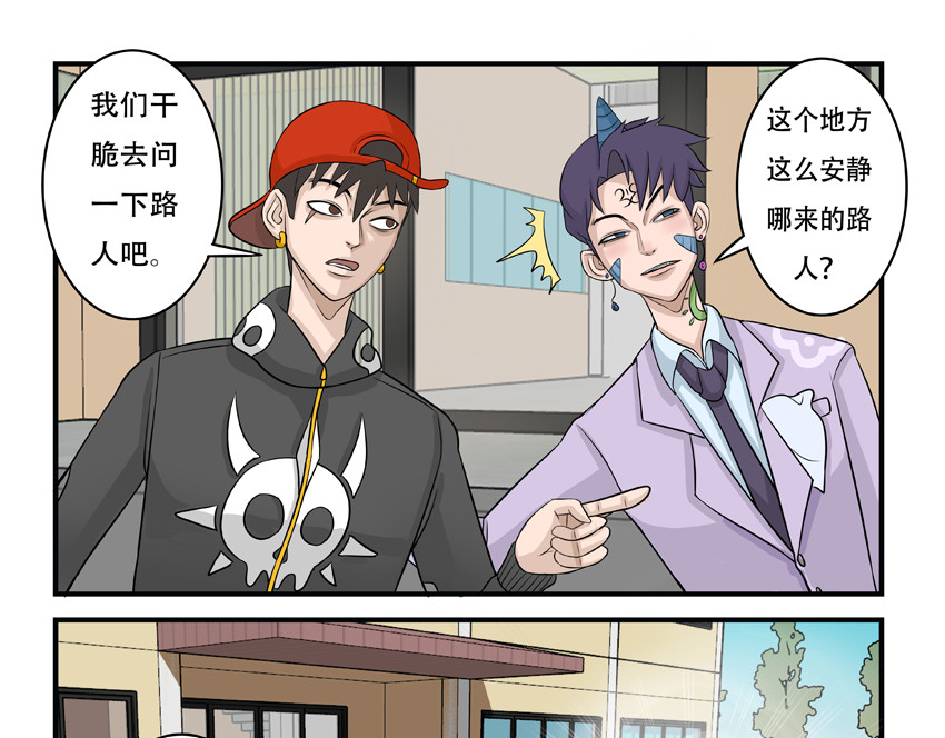 暗爵 第六话 第17页