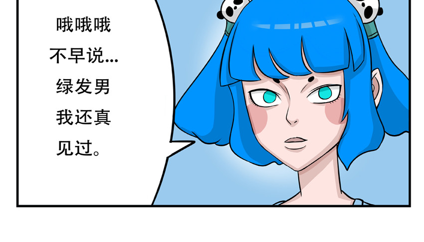 暗爵 第六话 第22页