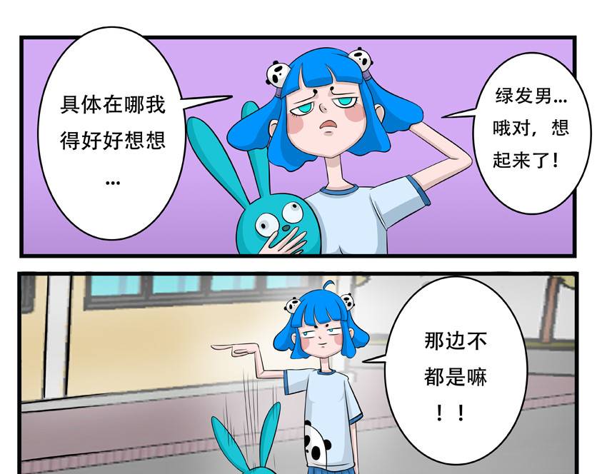 暗爵 第六话 第23页