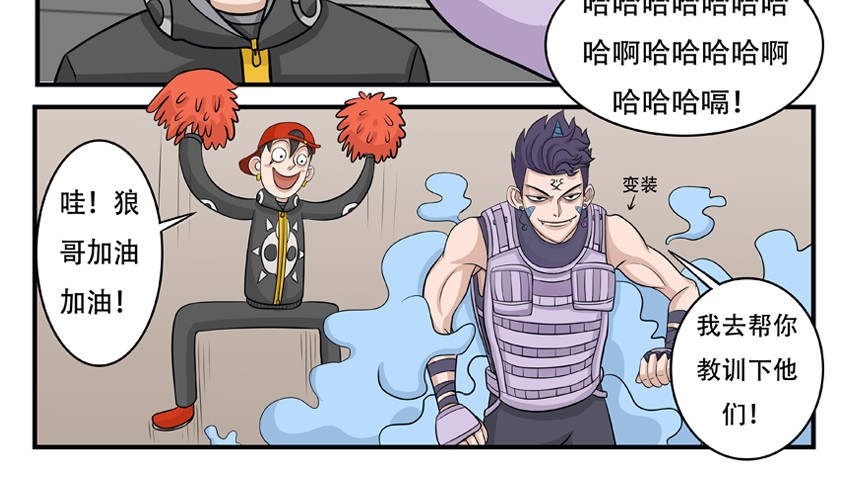 暗爵 第六话 第32页