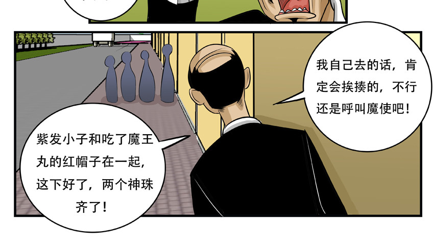 暗爵 第六话 第34页