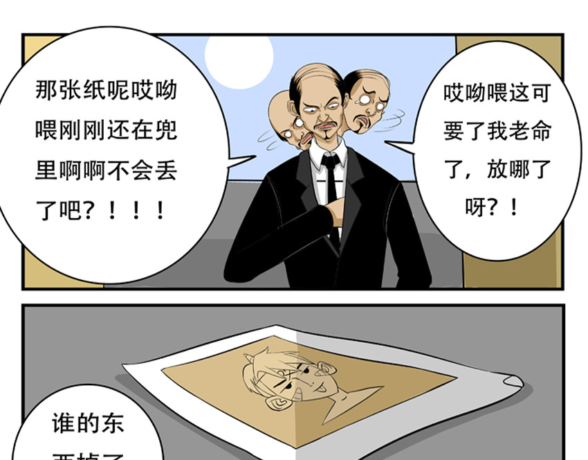 暗爵 第六话 第35页