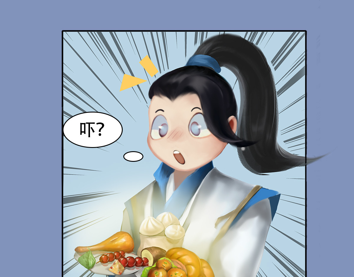 匿灵 第四话  喜当爹 第2页