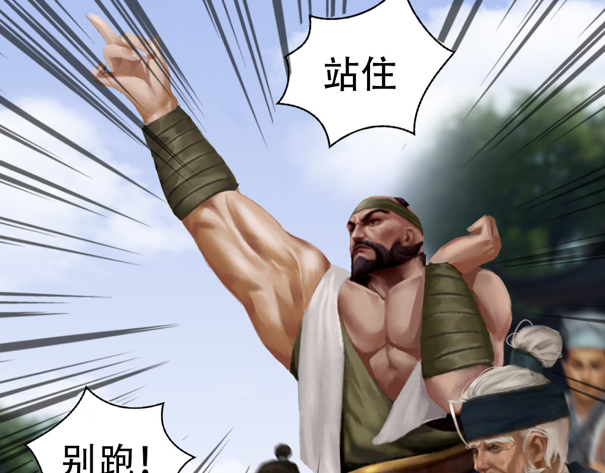 匿灵 第四话  喜当爹 第13页