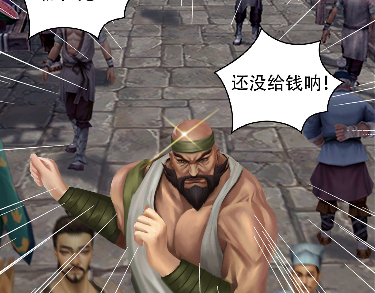 匿灵 第四话  喜当爹 第16页