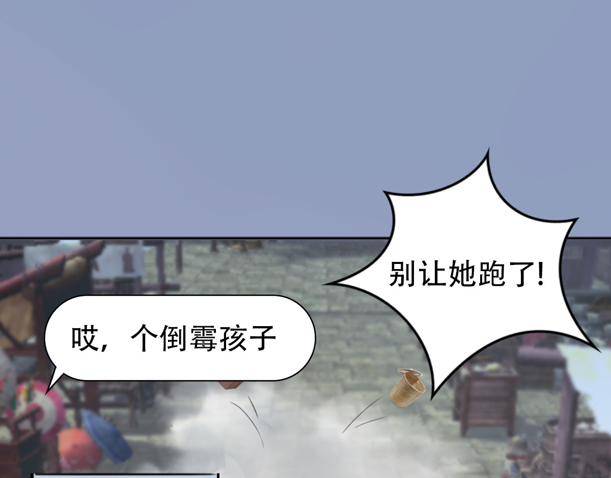 匿灵 第四话  喜当爹 第21页