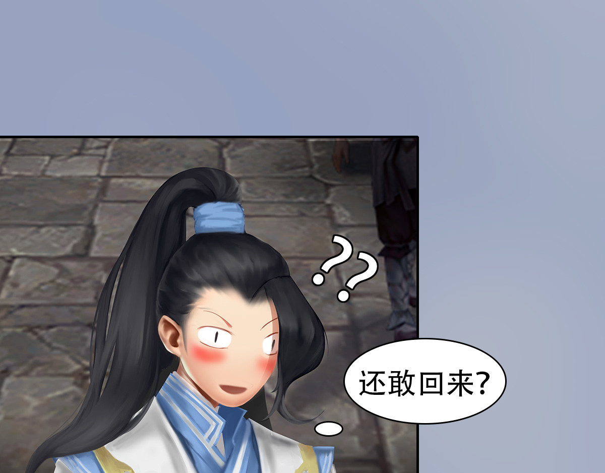 匿灵 第四话  喜当爹 第25页