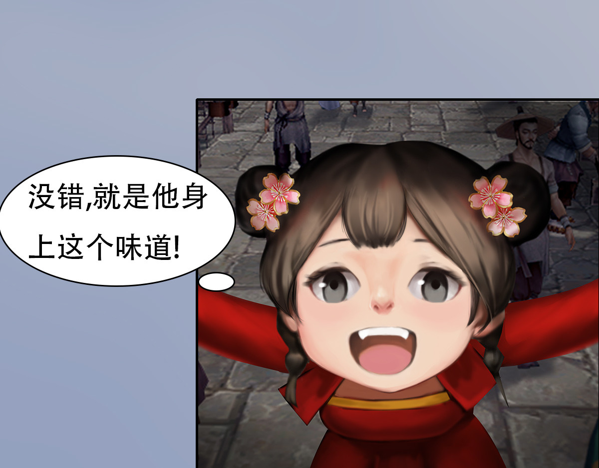 匿灵 第四话  喜当爹 第27页