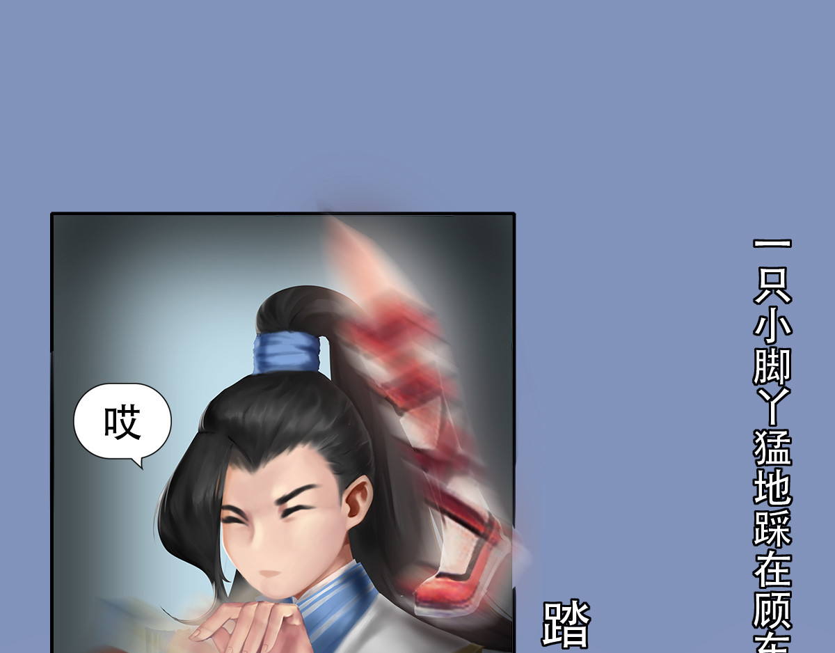 匿灵 第四话  喜当爹 第4页
