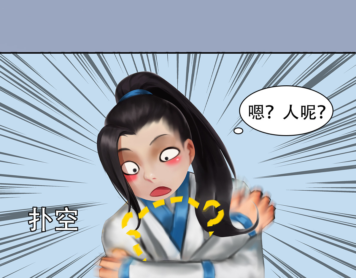 匿灵 第四话  喜当爹 第35页