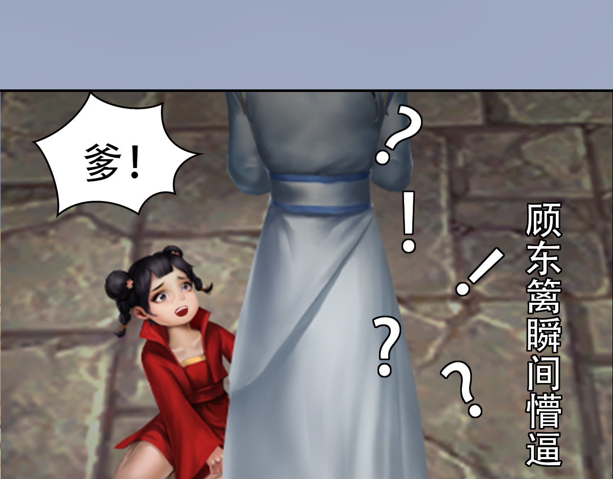匿灵 第四话  喜当爹 第39页