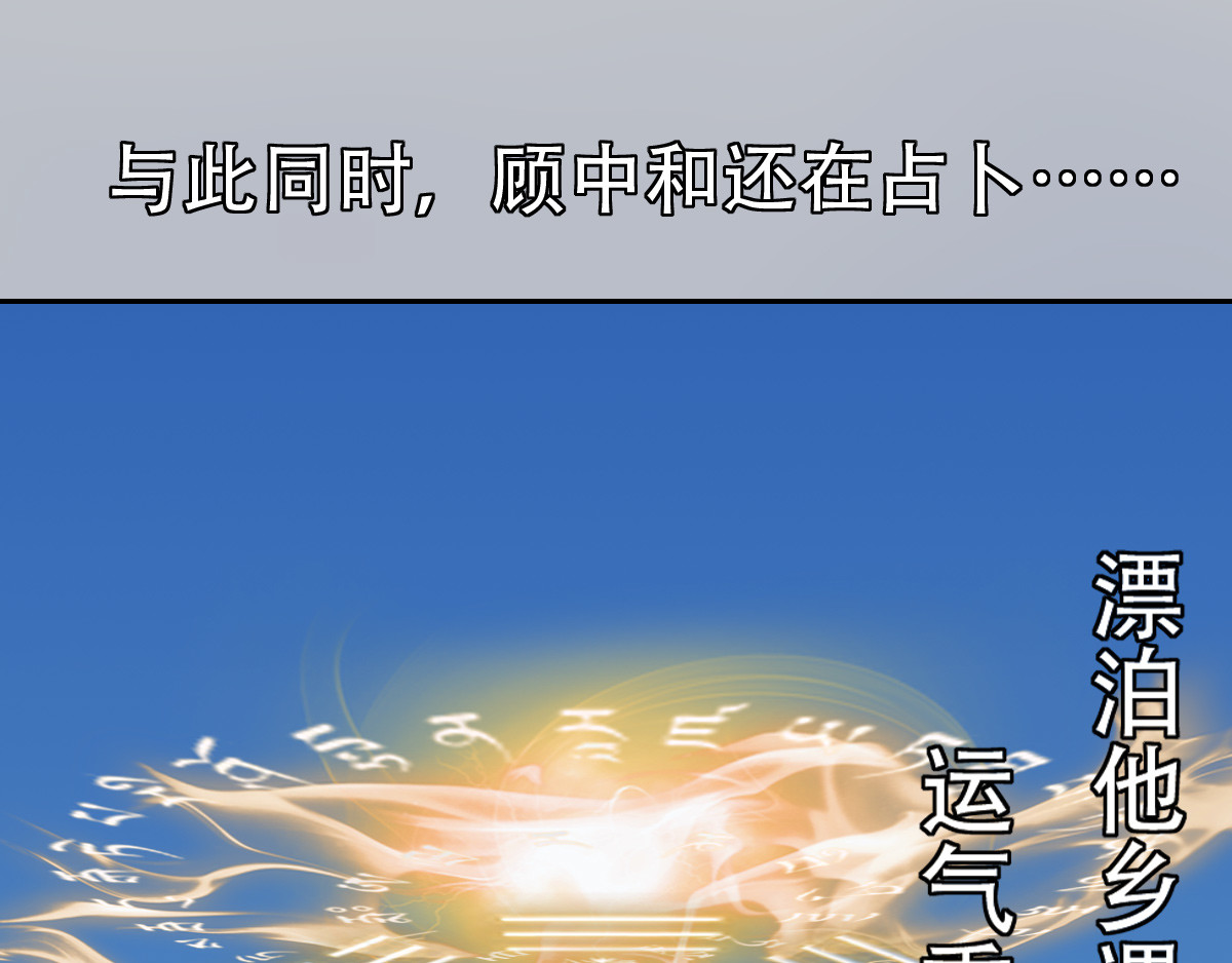匿灵 第四话  喜当爹 第41页
