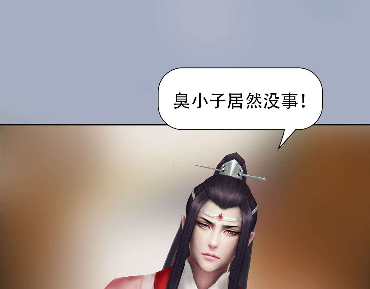 匿灵 第四话  喜当爹 第45页