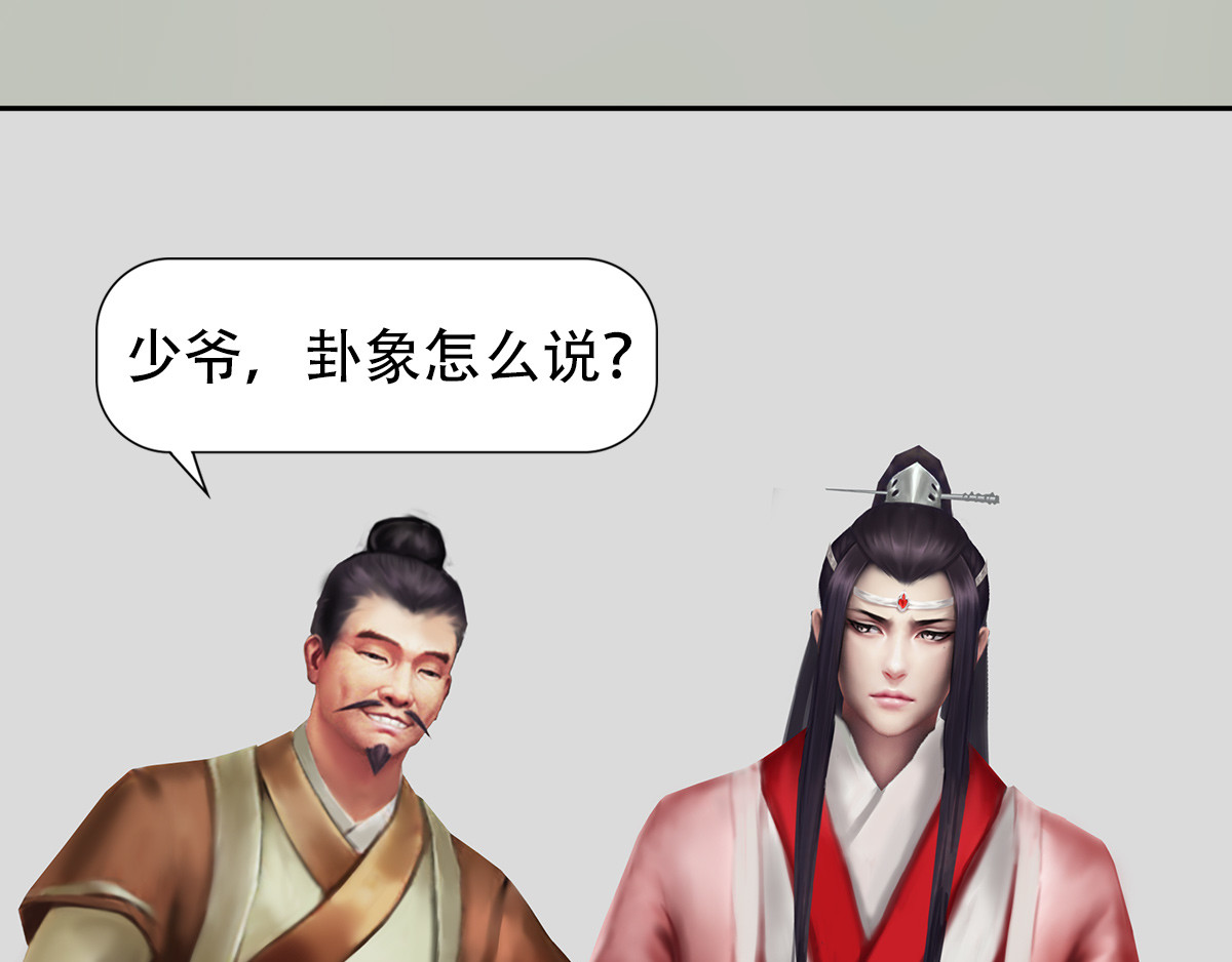 匿灵 第四话  喜当爹 第48页