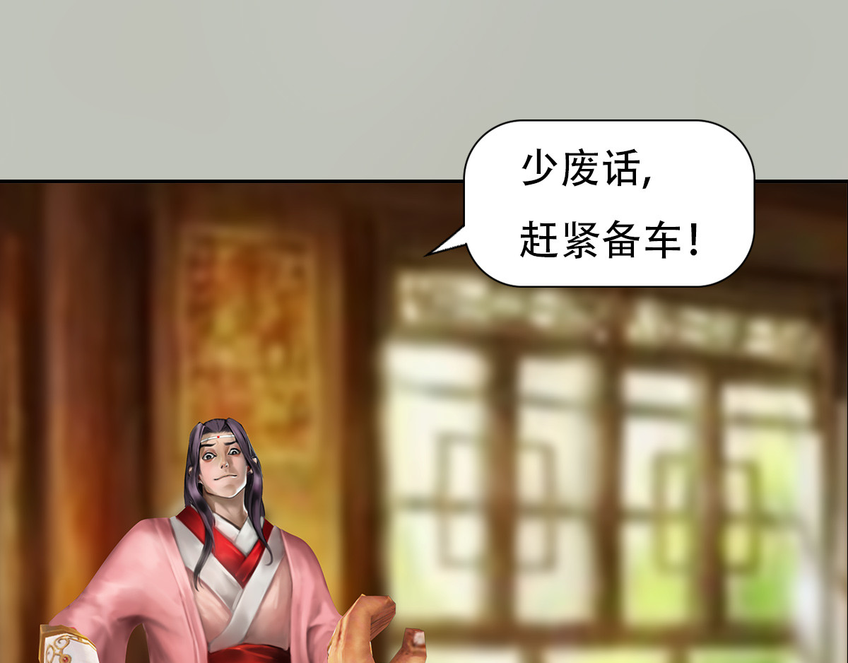 匿灵 第四话  喜当爹 第53页