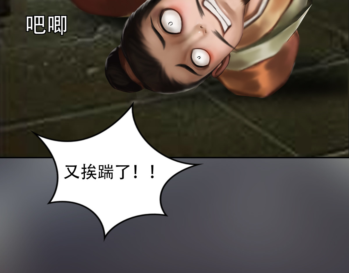 匿灵 第四话  喜当爹 第55页