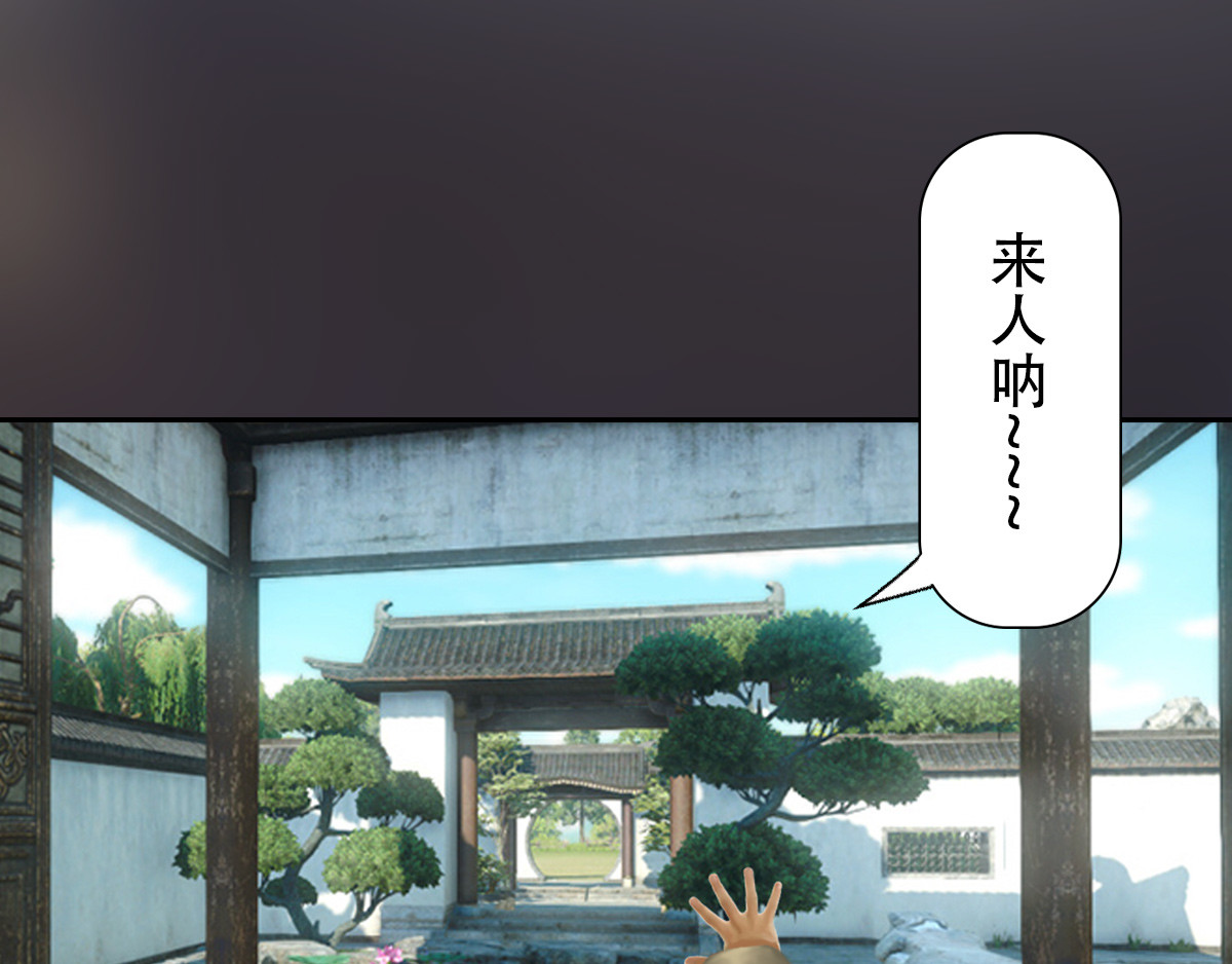 匿灵 第四话  喜当爹 第57页
