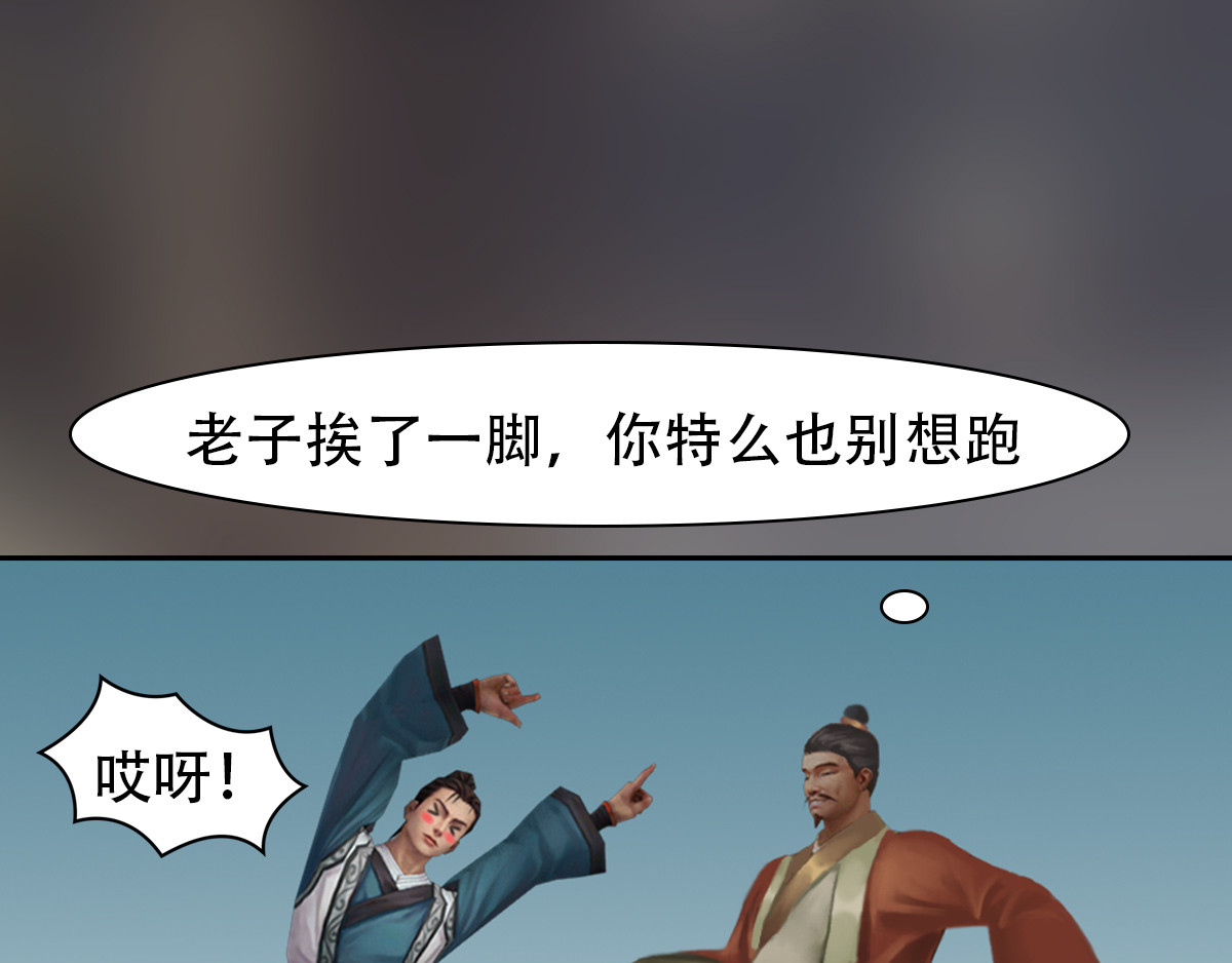 匿灵 第四话  喜当爹 第59页