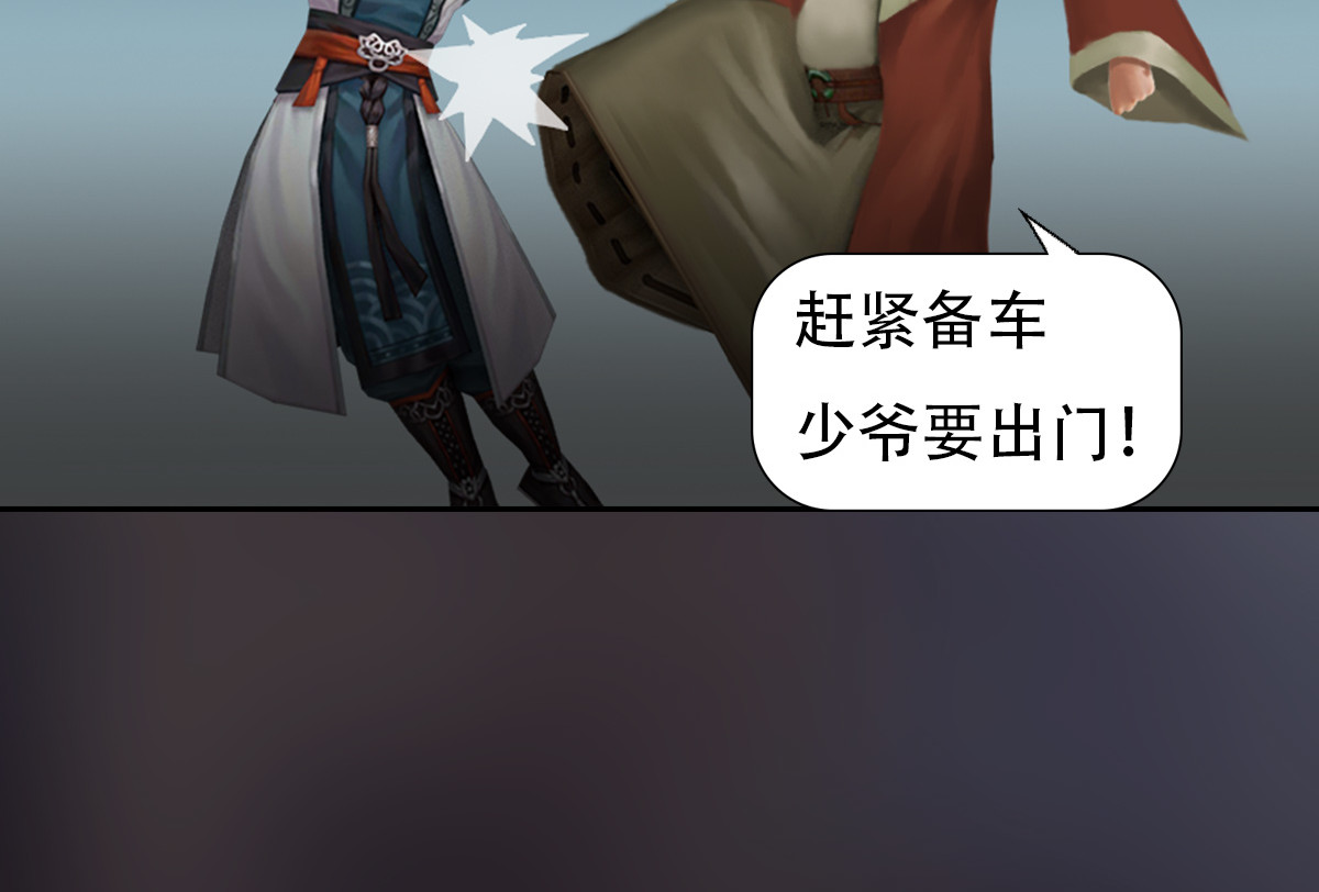 匿灵 第四话  喜当爹 第60页