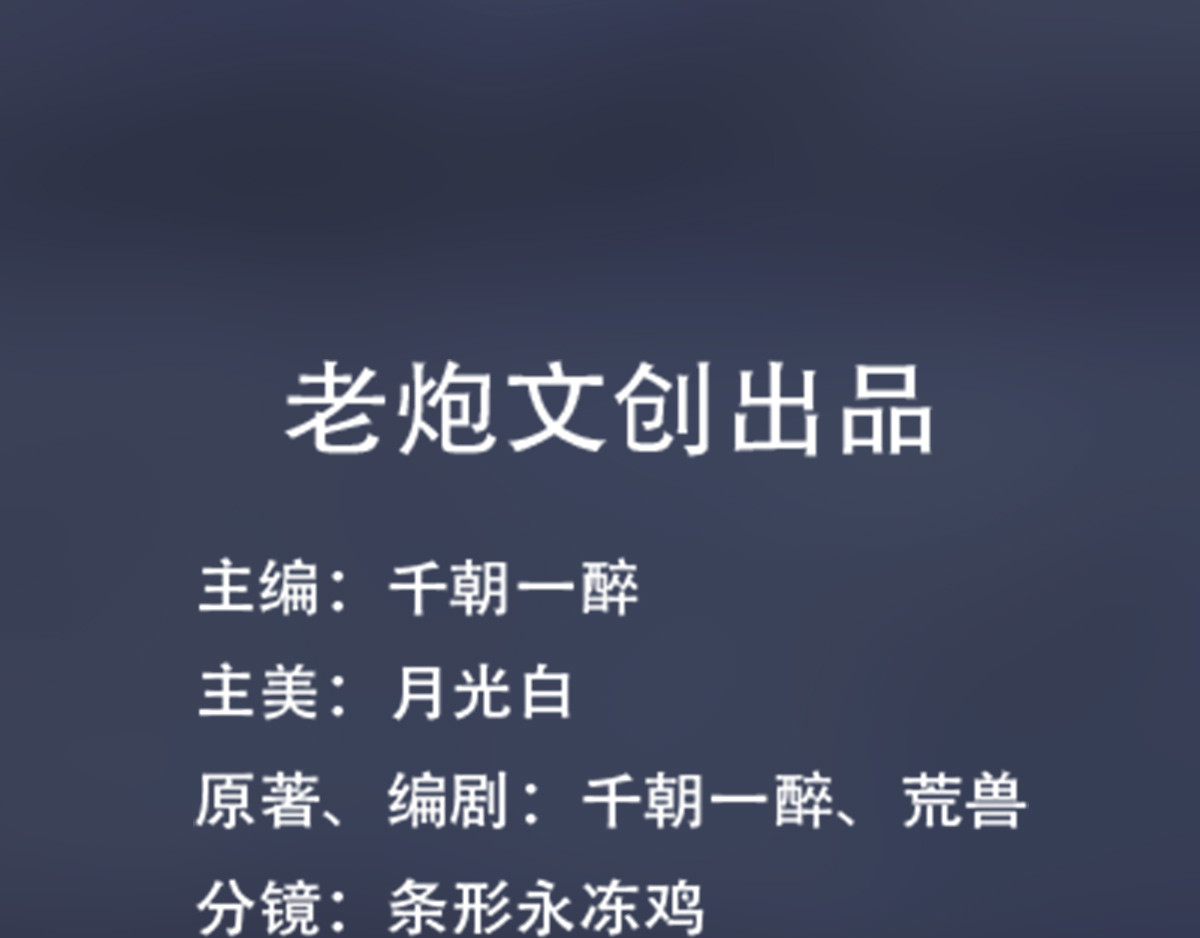 匿灵 第四话  喜当爹 第66页