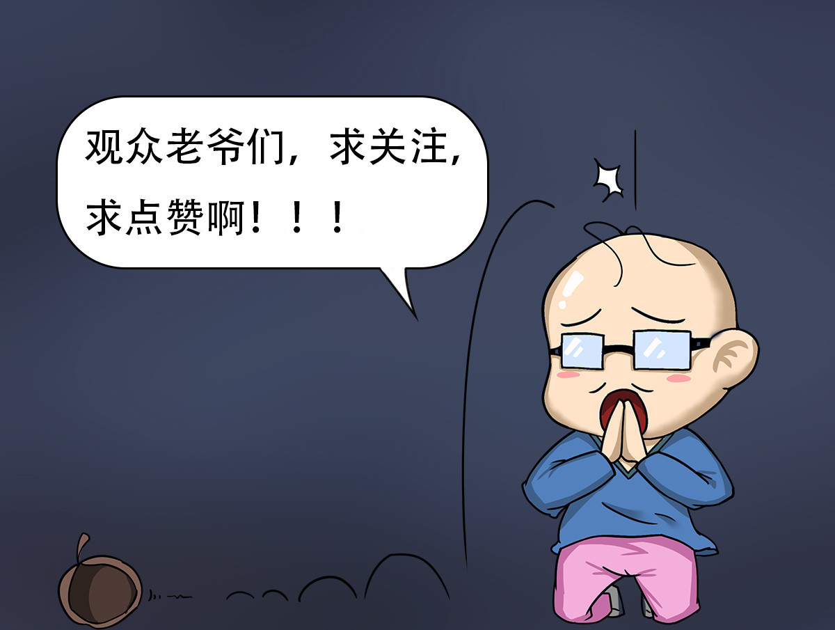 匿灵 第四话  喜当爹 第68页