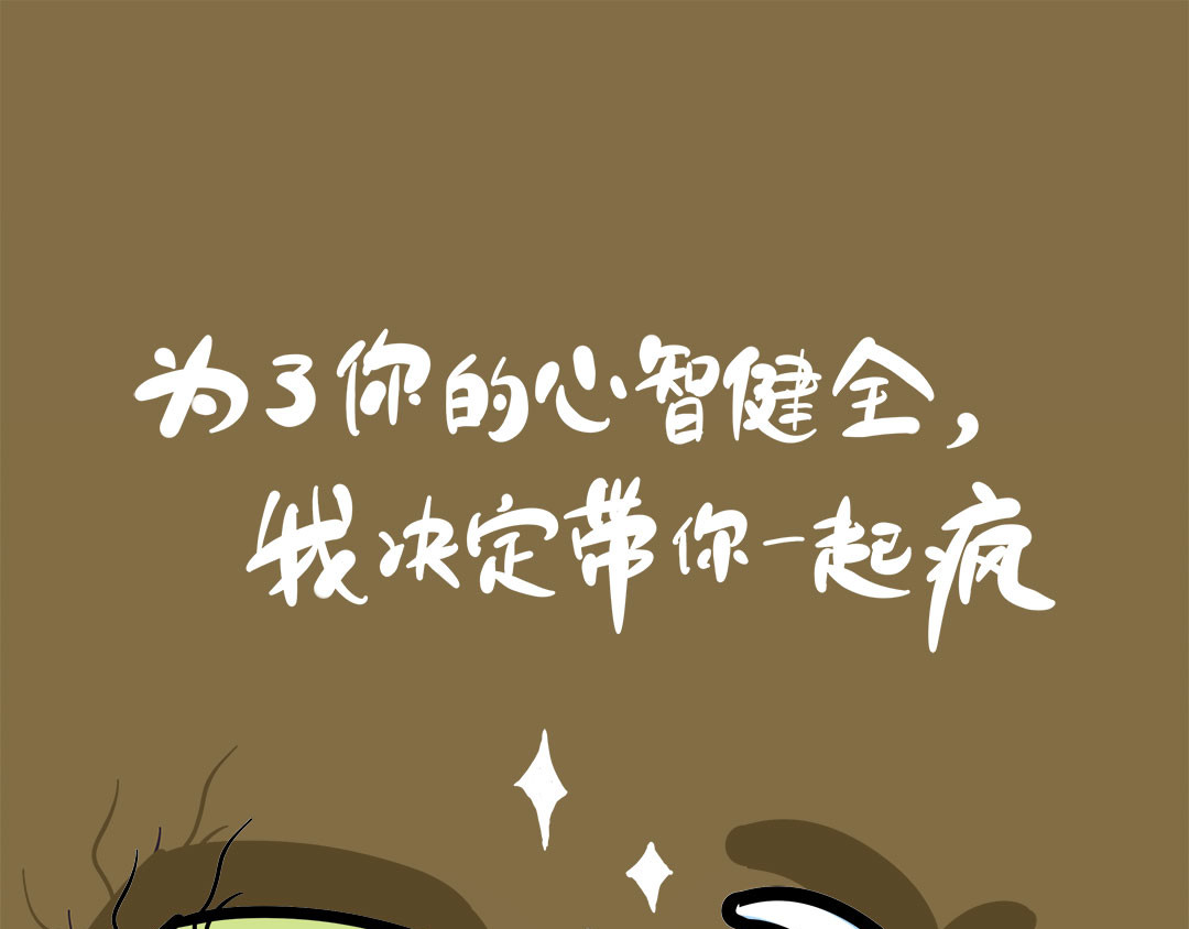 辛巴狗神经语录 神经4 第19页