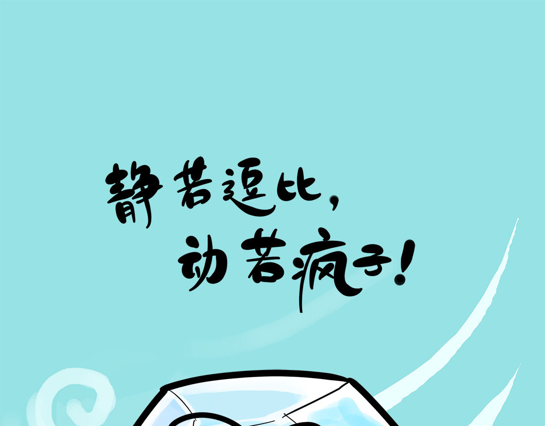 辛巴狗神经语录 神经4 第22页