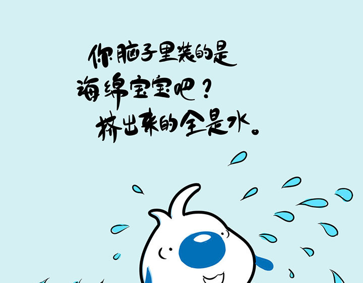 辛巴狗神经语录 神经4 第28页