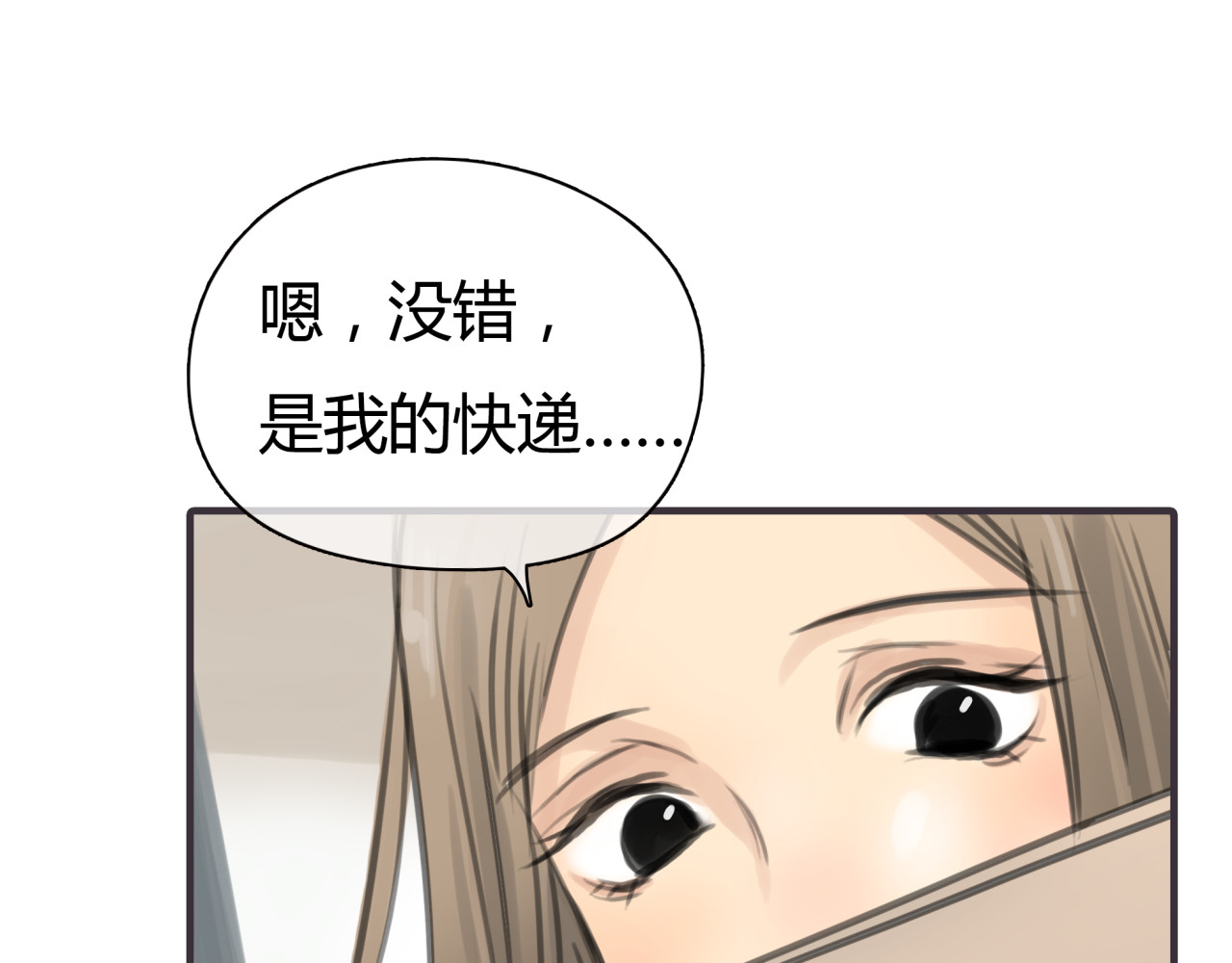 黄色气球 第2话 接触 第105页