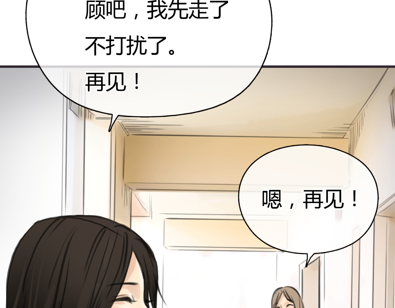 黄色气球 第2话 接触 第118页
