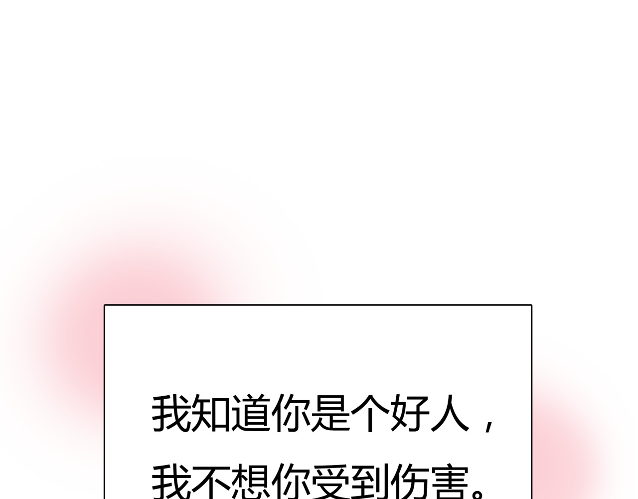 黄色气球 第2话 接触 第138页