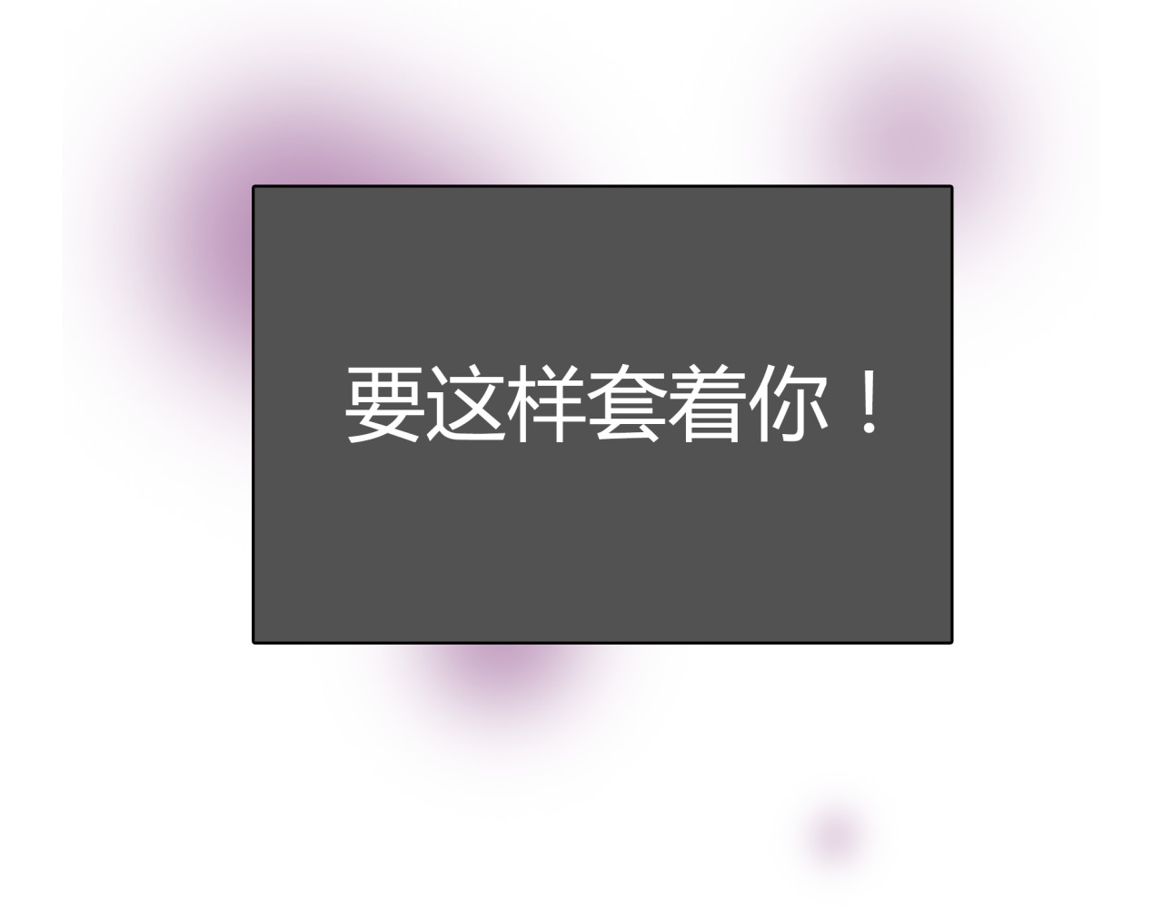 黄色气球 第2话 接触 第147页
