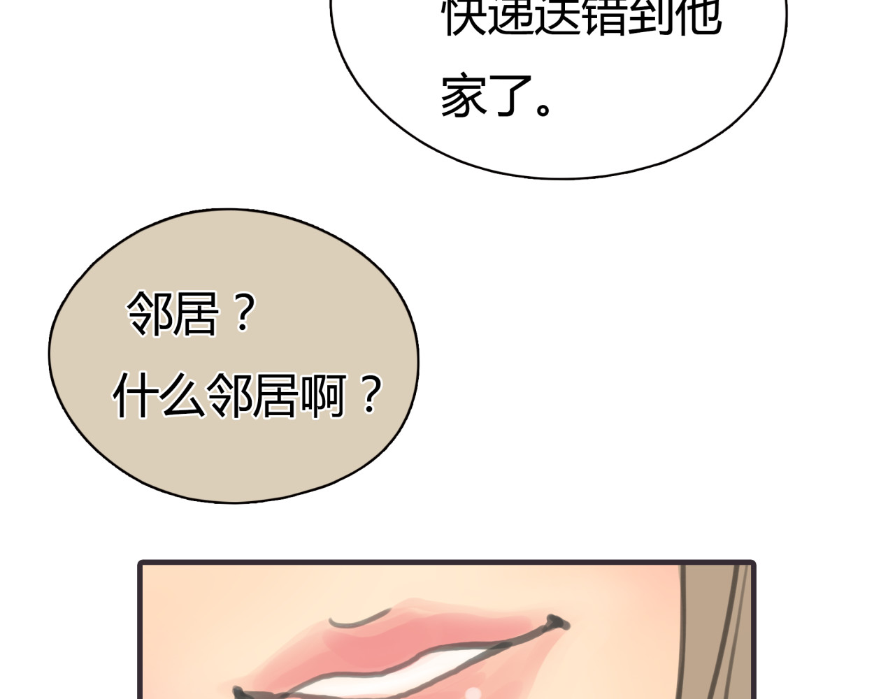 黄色气球 第2话 接触 第166页