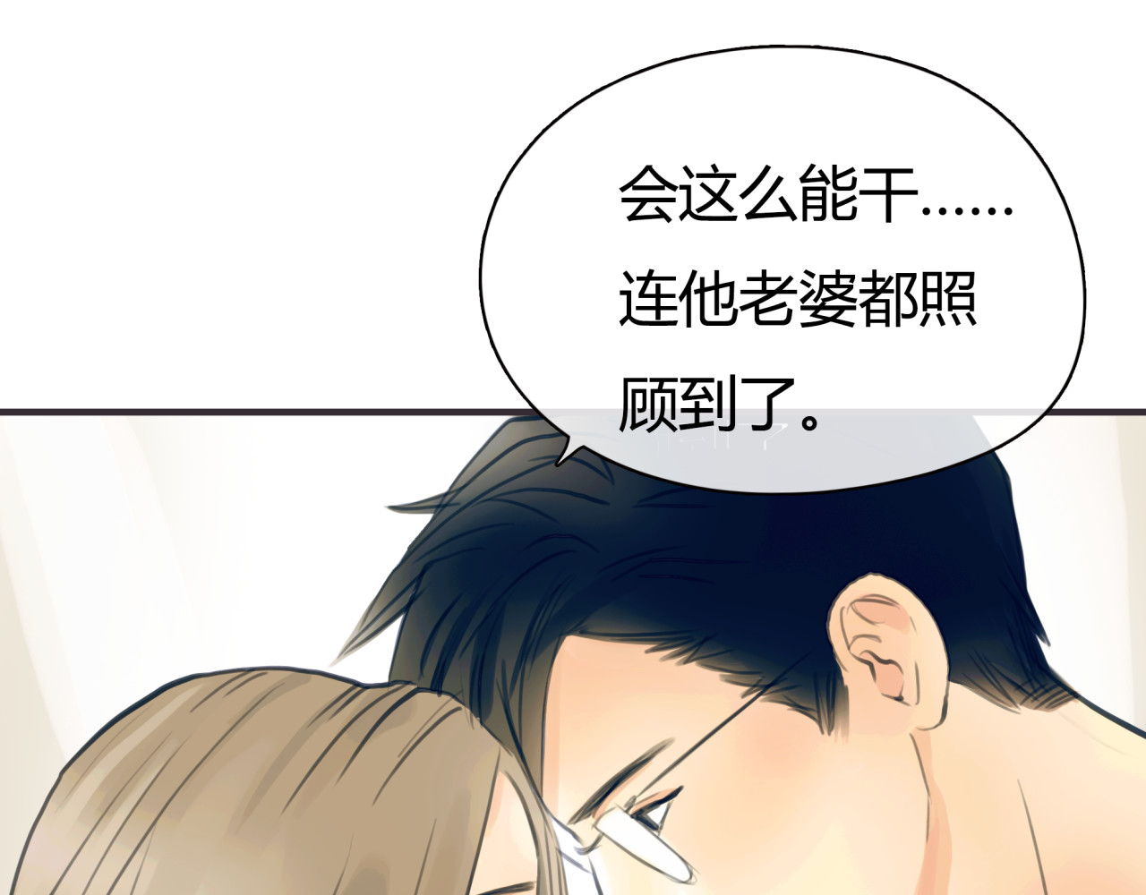 黄色气球 第2话 接触 第181页
